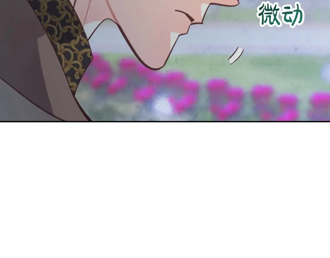 第181话 甜蜜共舞 第106页