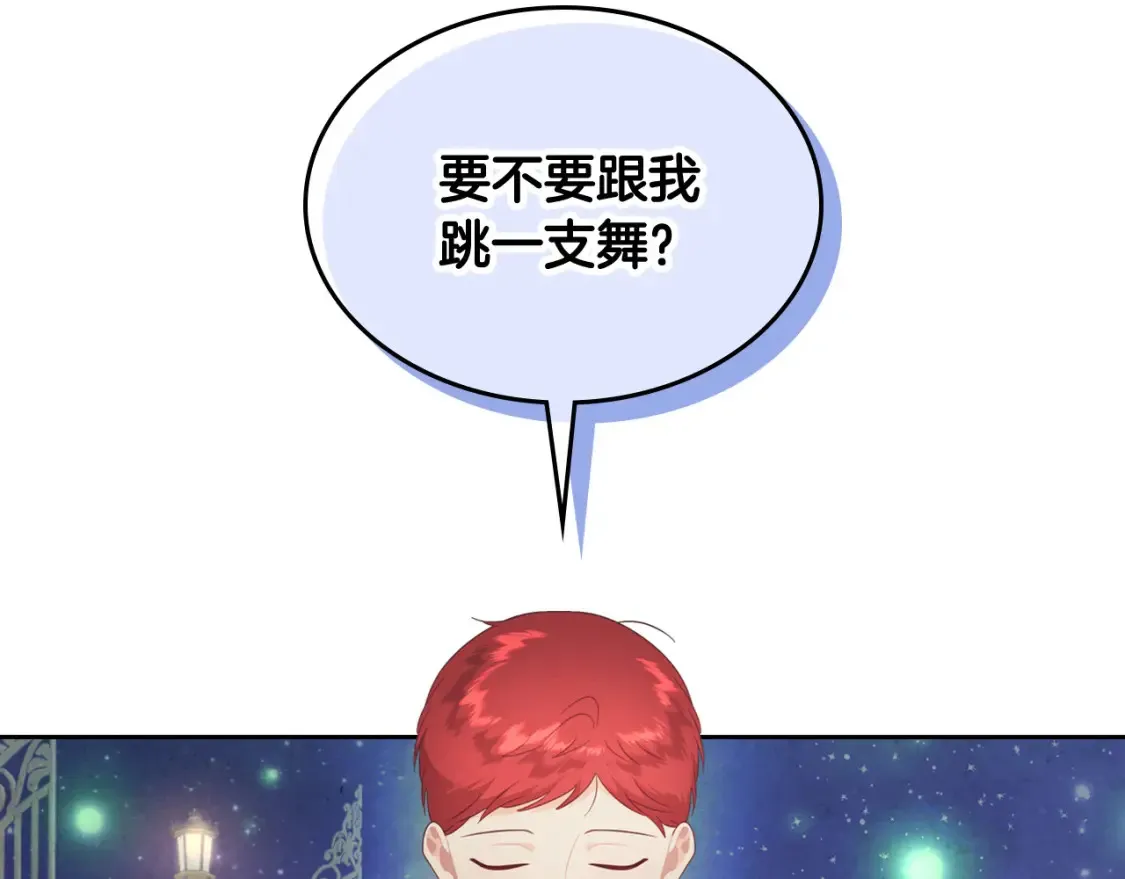 第181话 甜蜜共舞 第107页