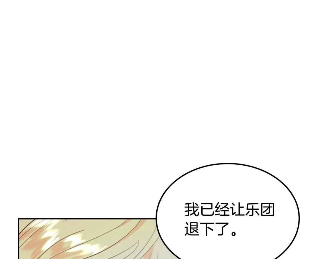 第181话 甜蜜共舞 第113页