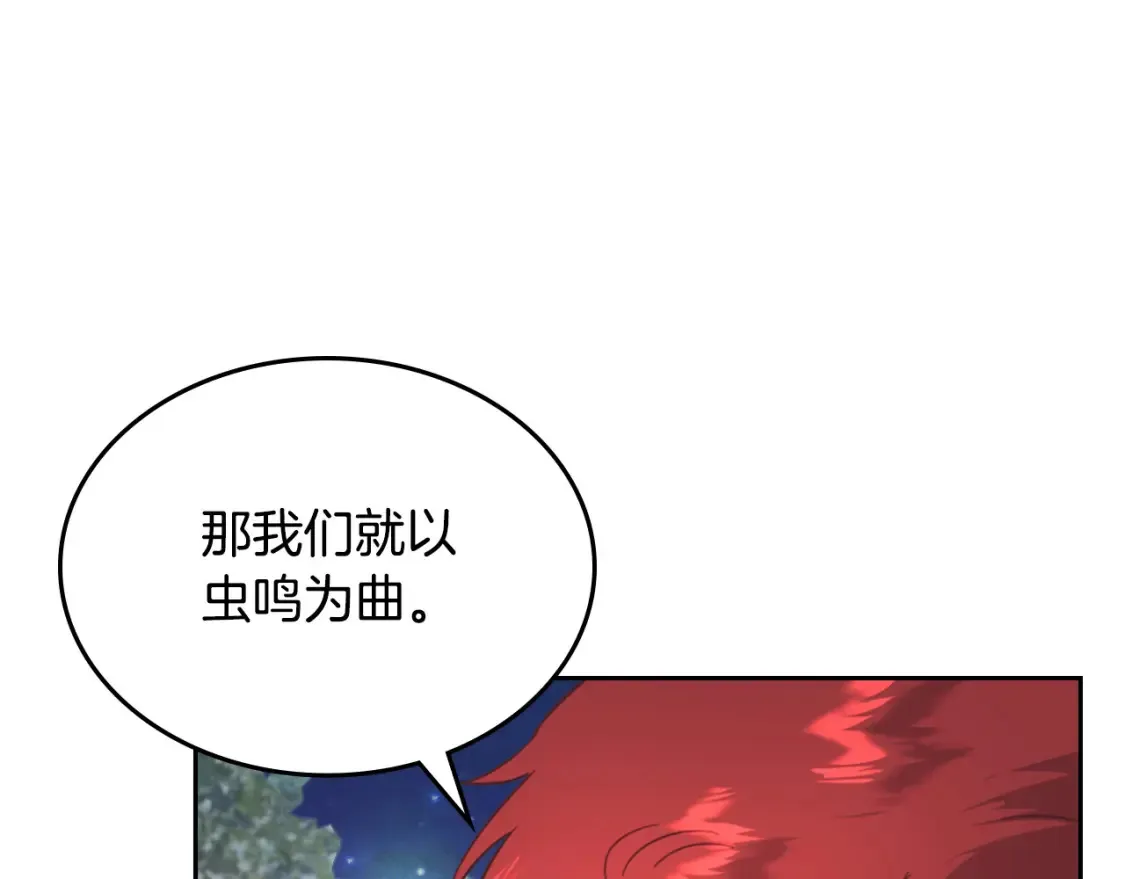 第181话 甜蜜共舞 第115页