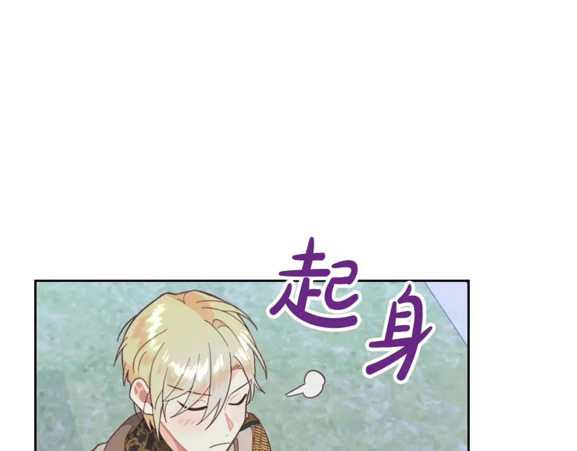 第181话 甜蜜共舞 第117页