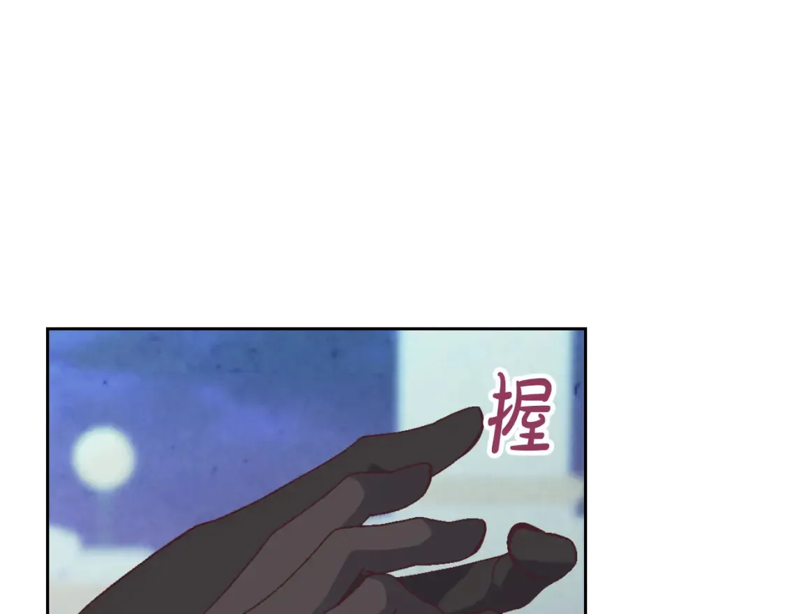 第181话 甜蜜共舞 第122页