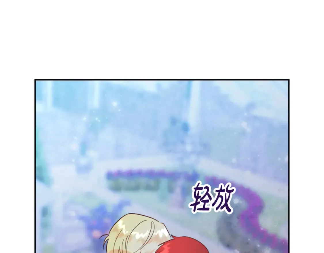 第181话 甜蜜共舞 第126页