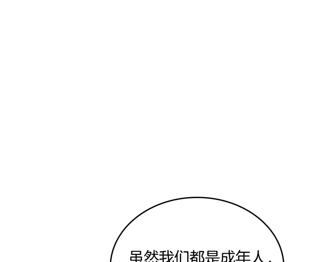 第181话 甜蜜共舞 第128页