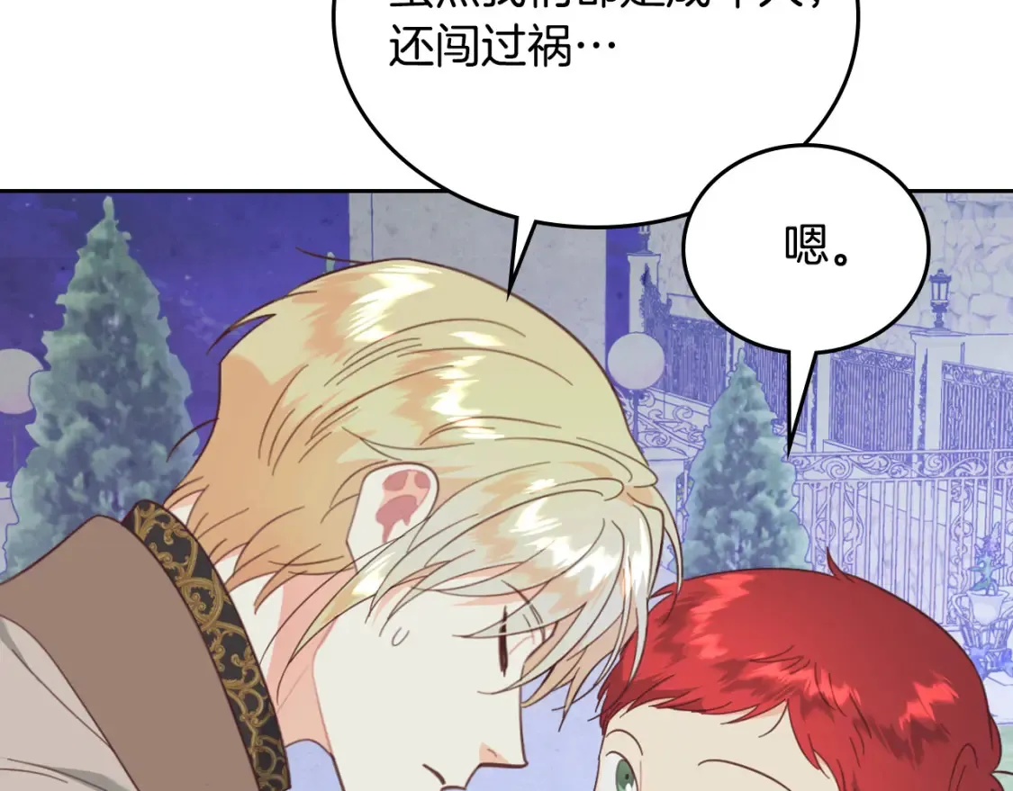 第181话 甜蜜共舞 第129页