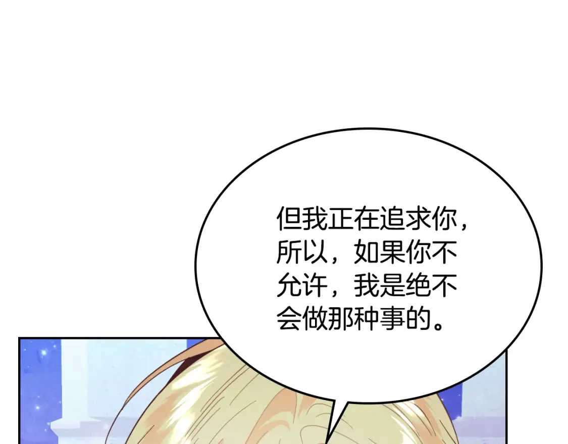 第181话 甜蜜共舞 第131页