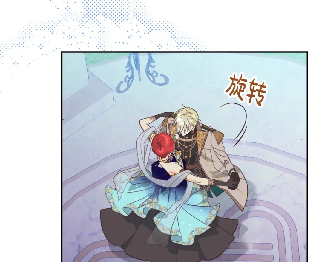 第181话 甜蜜共舞 第138页