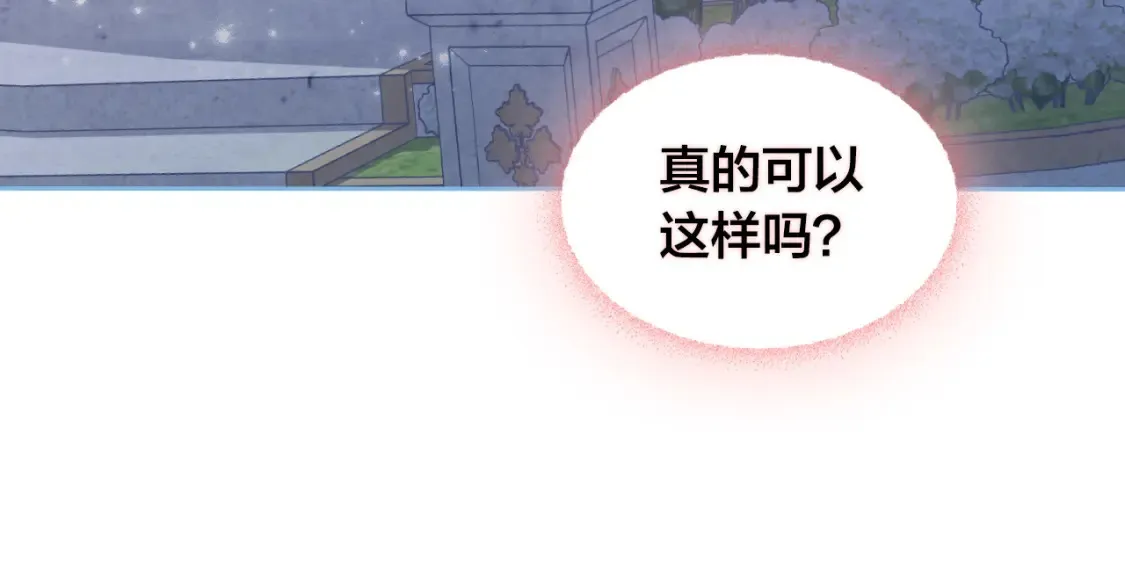 第181话 甜蜜共舞 第149页