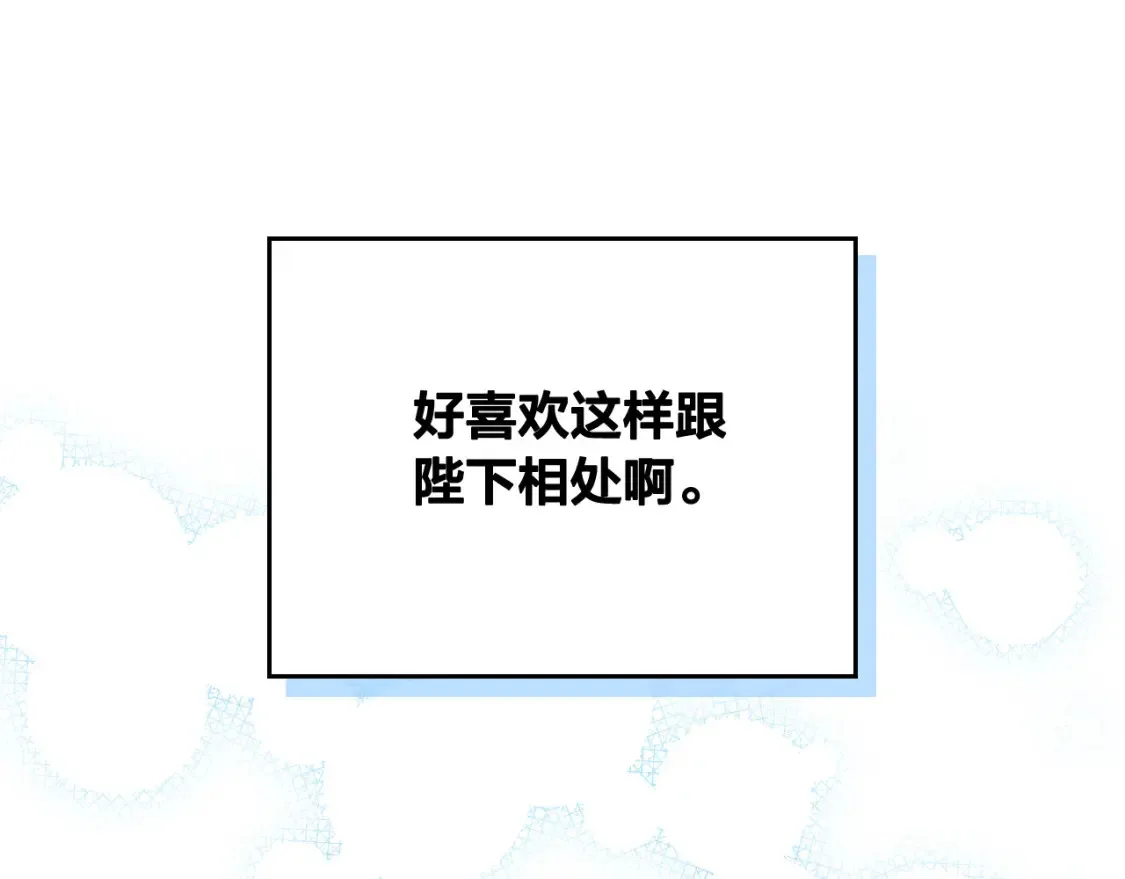 第181话 甜蜜共舞 第150页
