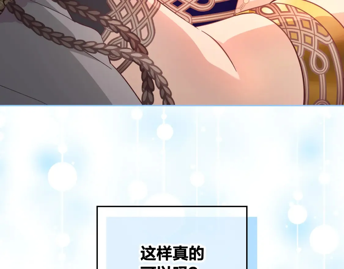 第181话 甜蜜共舞 第154页