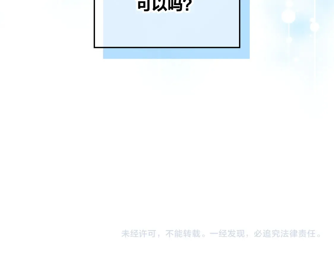 第181话 甜蜜共舞 第155页