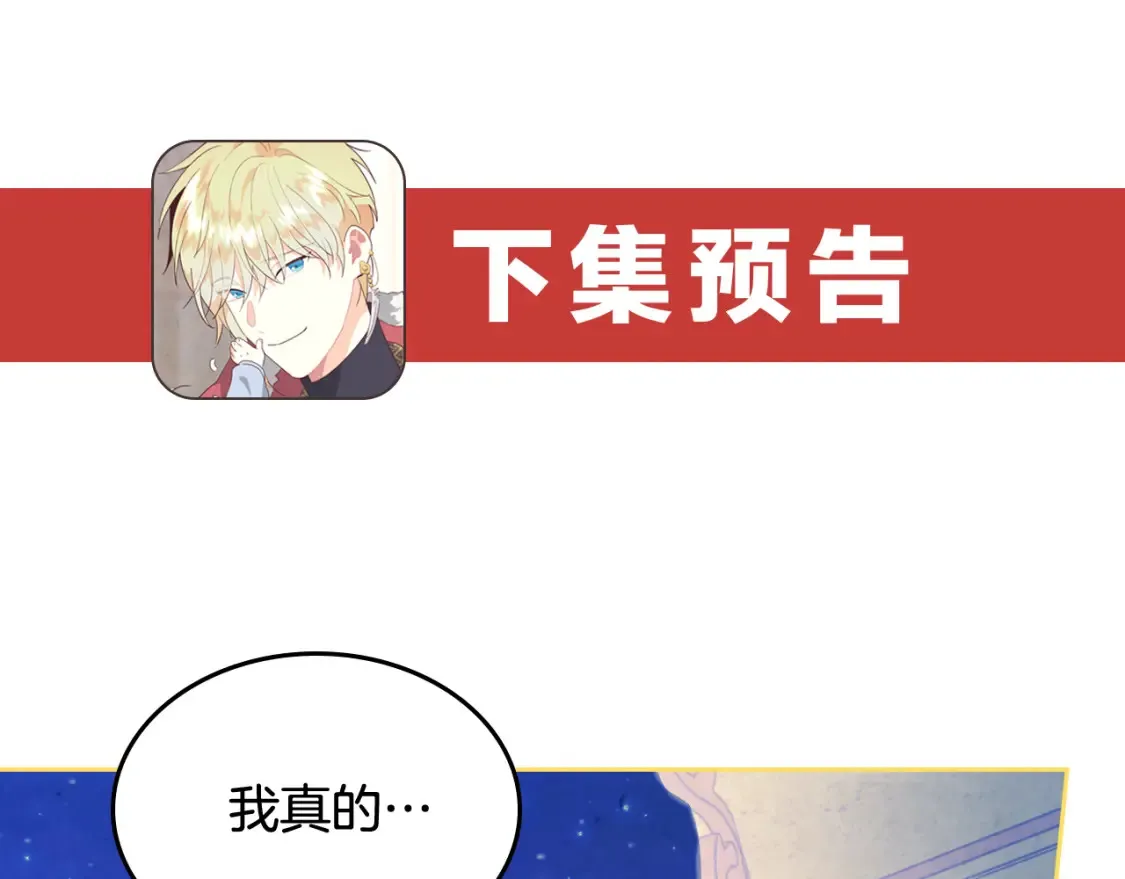 第181话 甜蜜共舞 第157页