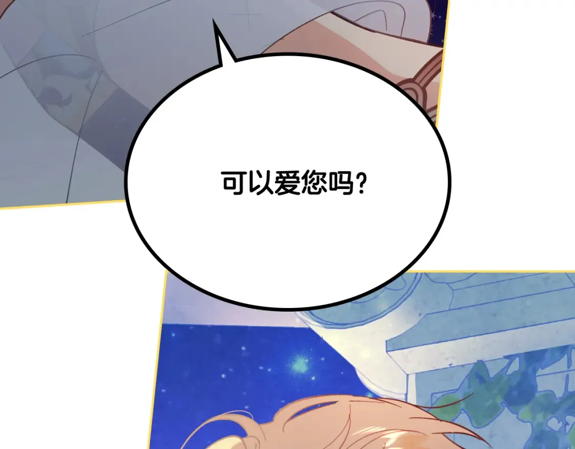 第181话 甜蜜共舞 第160页