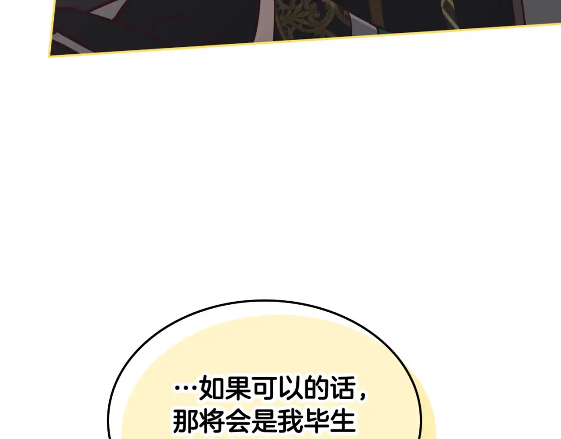 第181话 甜蜜共舞 第163页