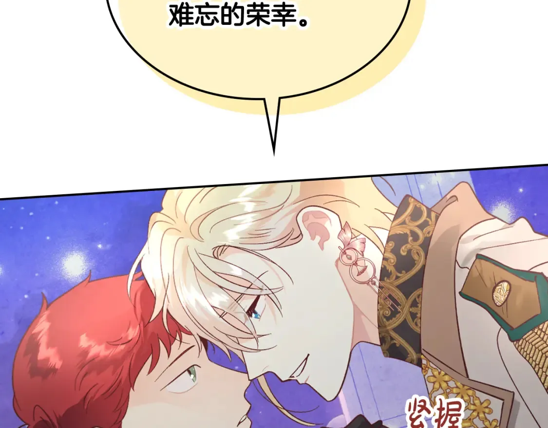 第181话 甜蜜共舞 第164页