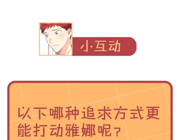 第181话 甜蜜共舞 第167页