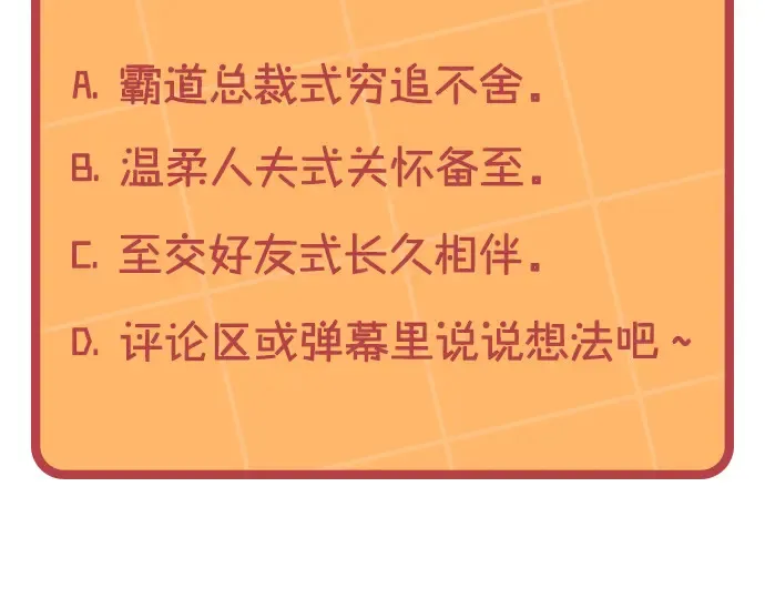 第181话 甜蜜共舞 第168页