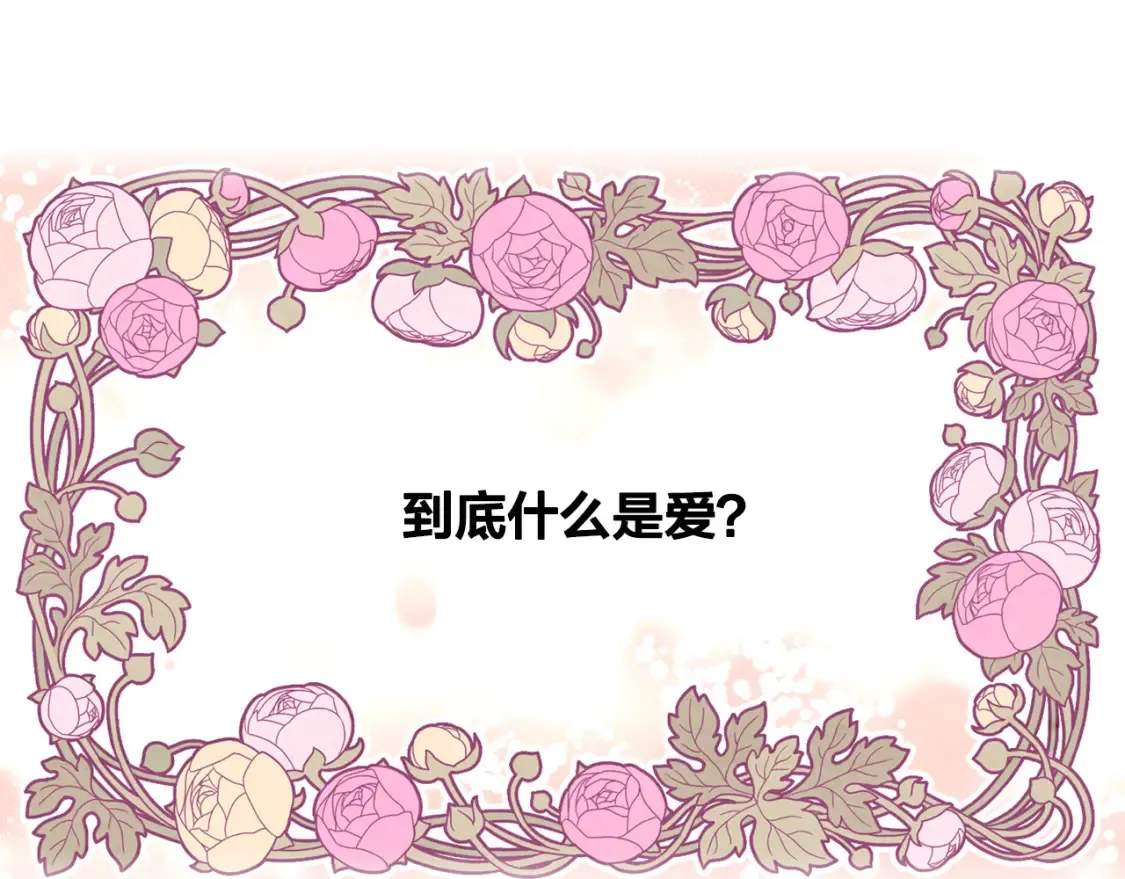 第181话 甜蜜共舞 第171页