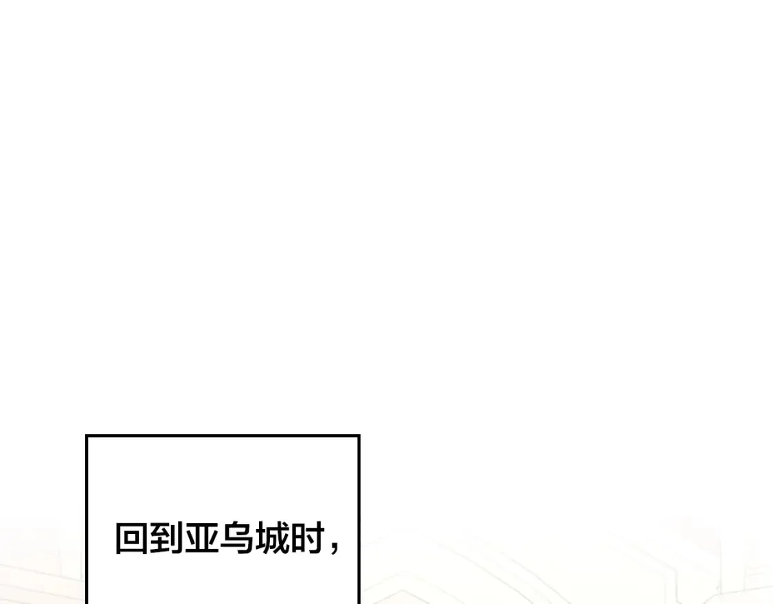 第148话 我要单身一辈子！ 第1页