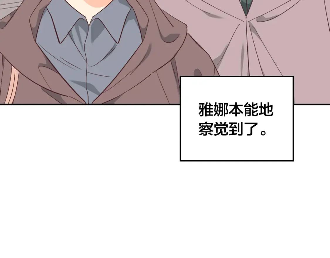 第148话 我要单身一辈子！ 第3页