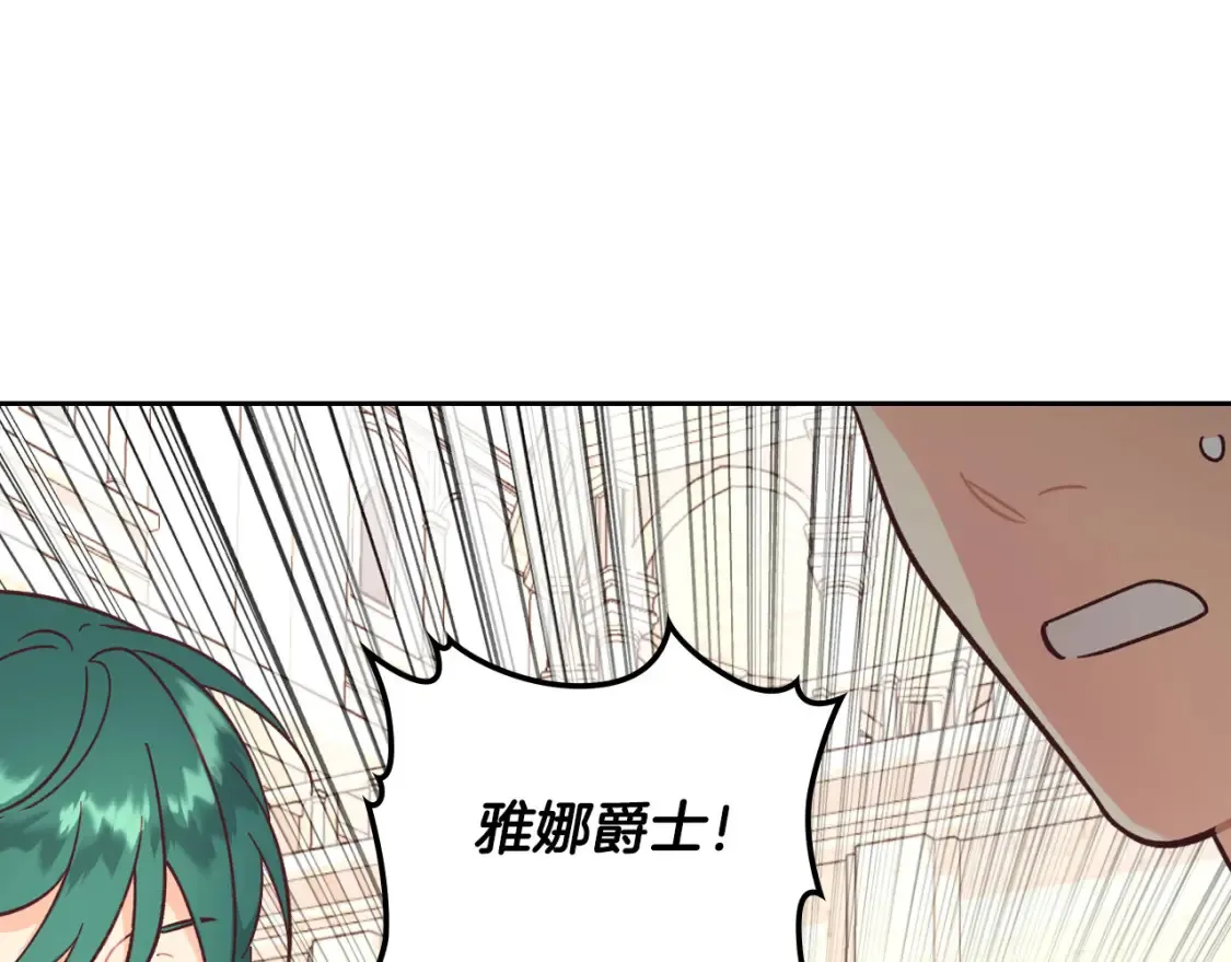 第148话 我要单身一辈子！ 第4页