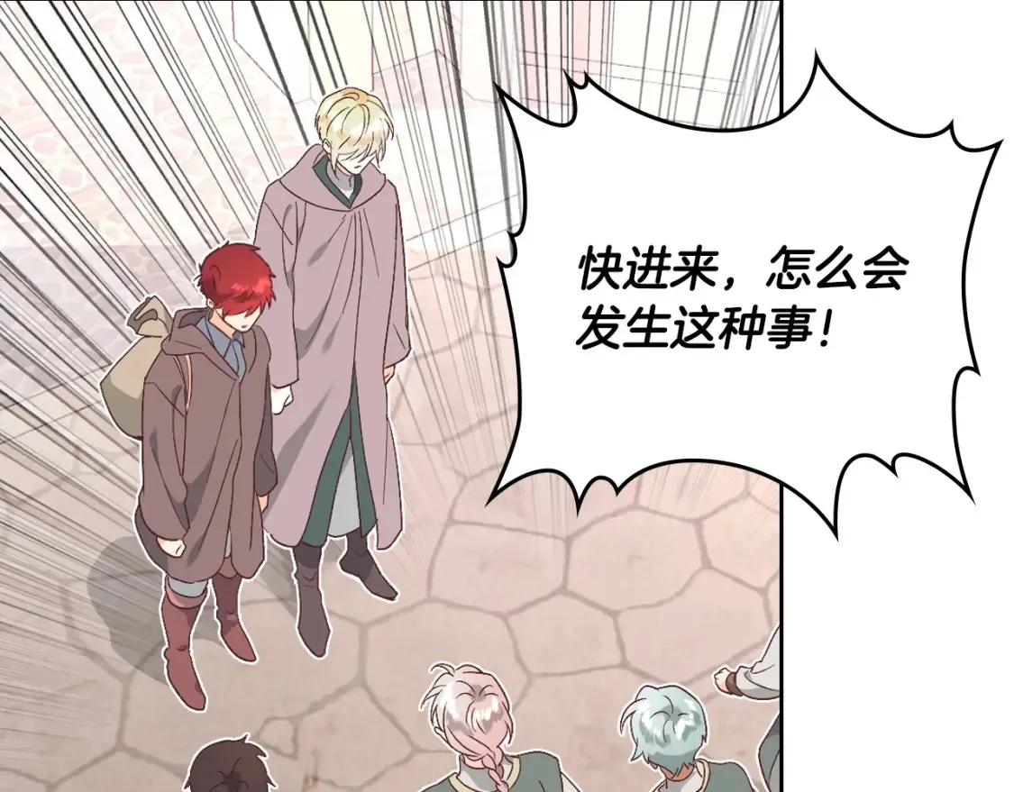第148话 我要单身一辈子！ 第8页