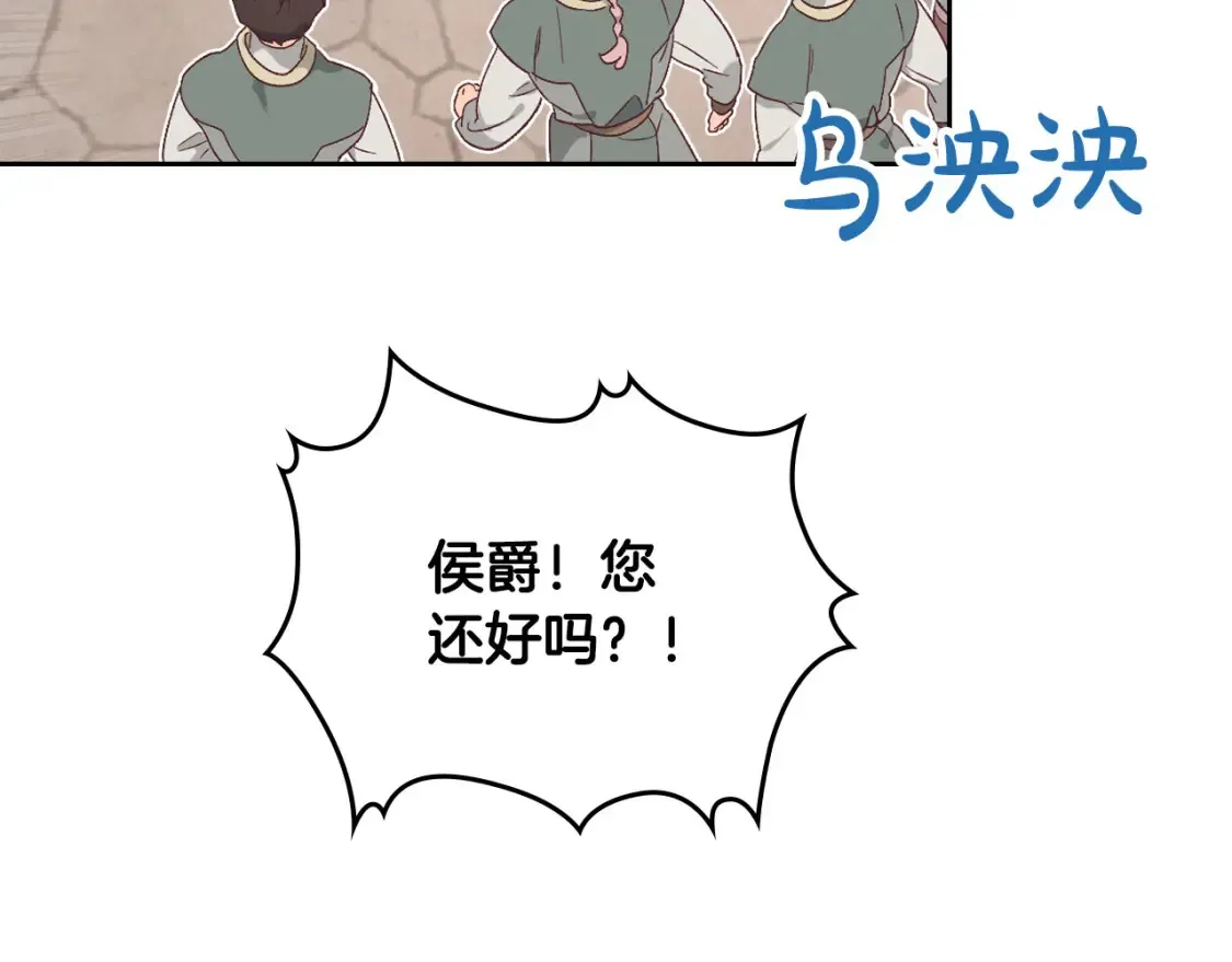 第148话 我要单身一辈子！ 第9页