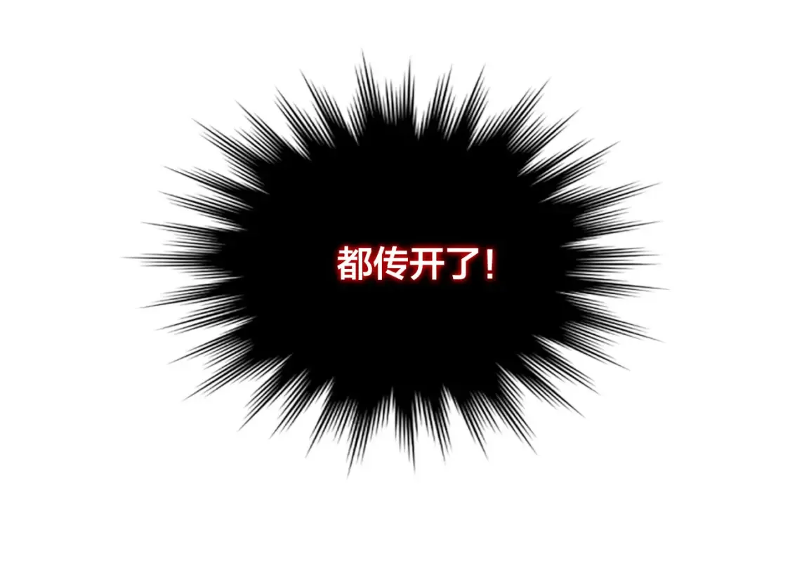 第148话 我要单身一辈子！ 第12页