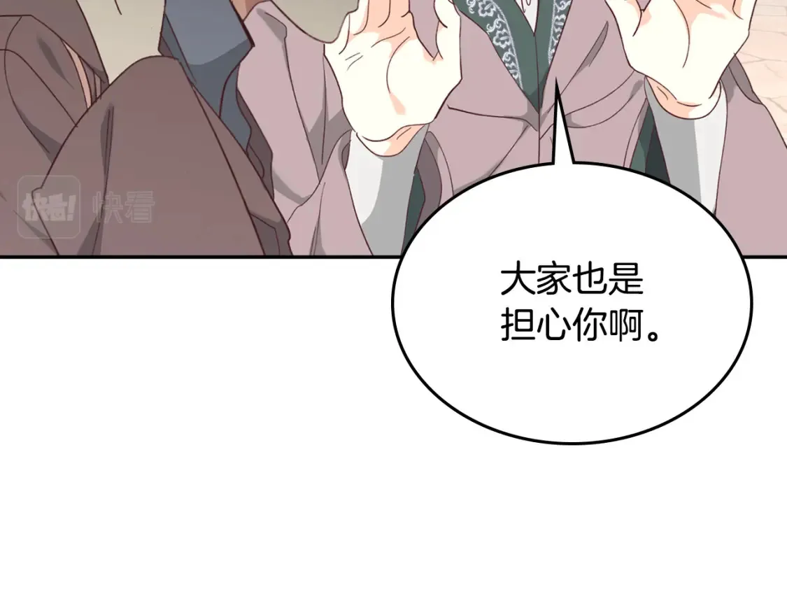 第148话 我要单身一辈子！ 第15页