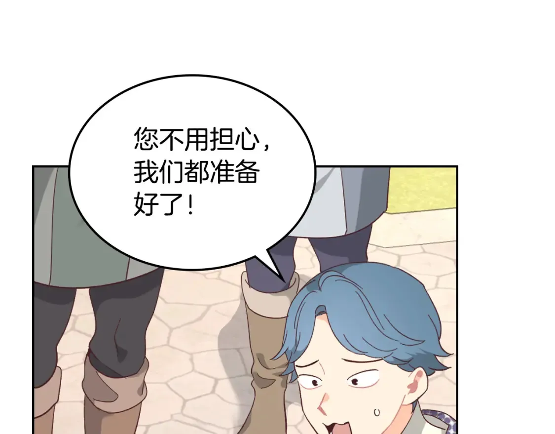 第148话 我要单身一辈子！ 第16页