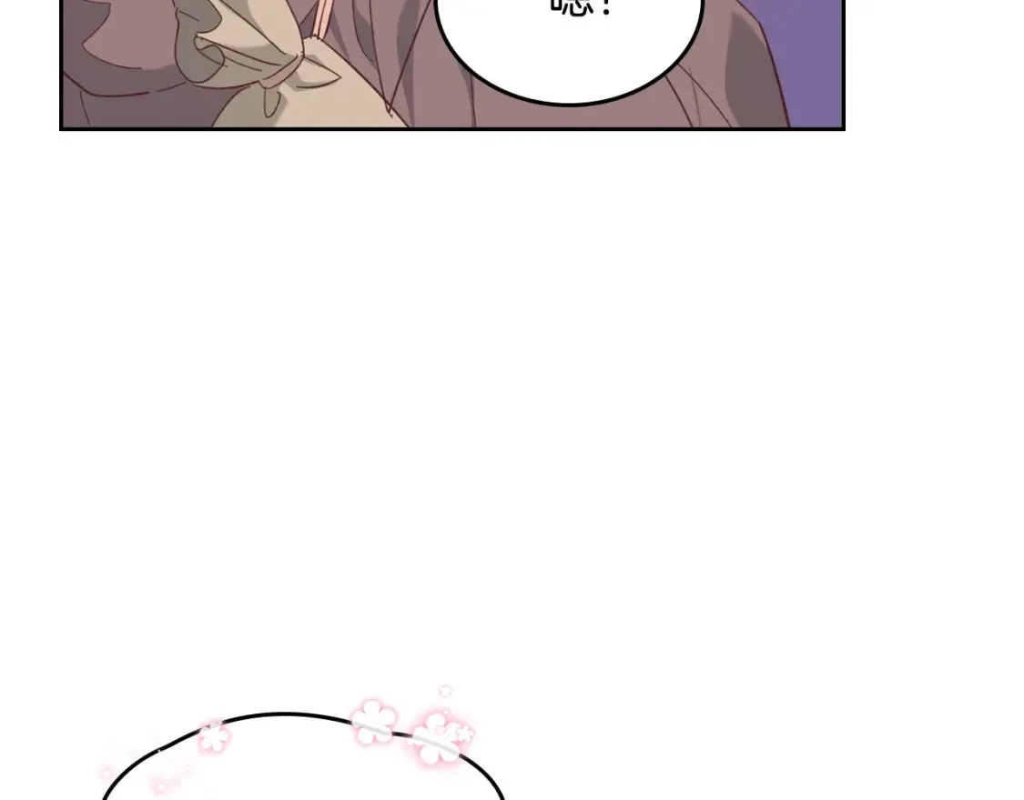 第148话 我要单身一辈子！ 第18页