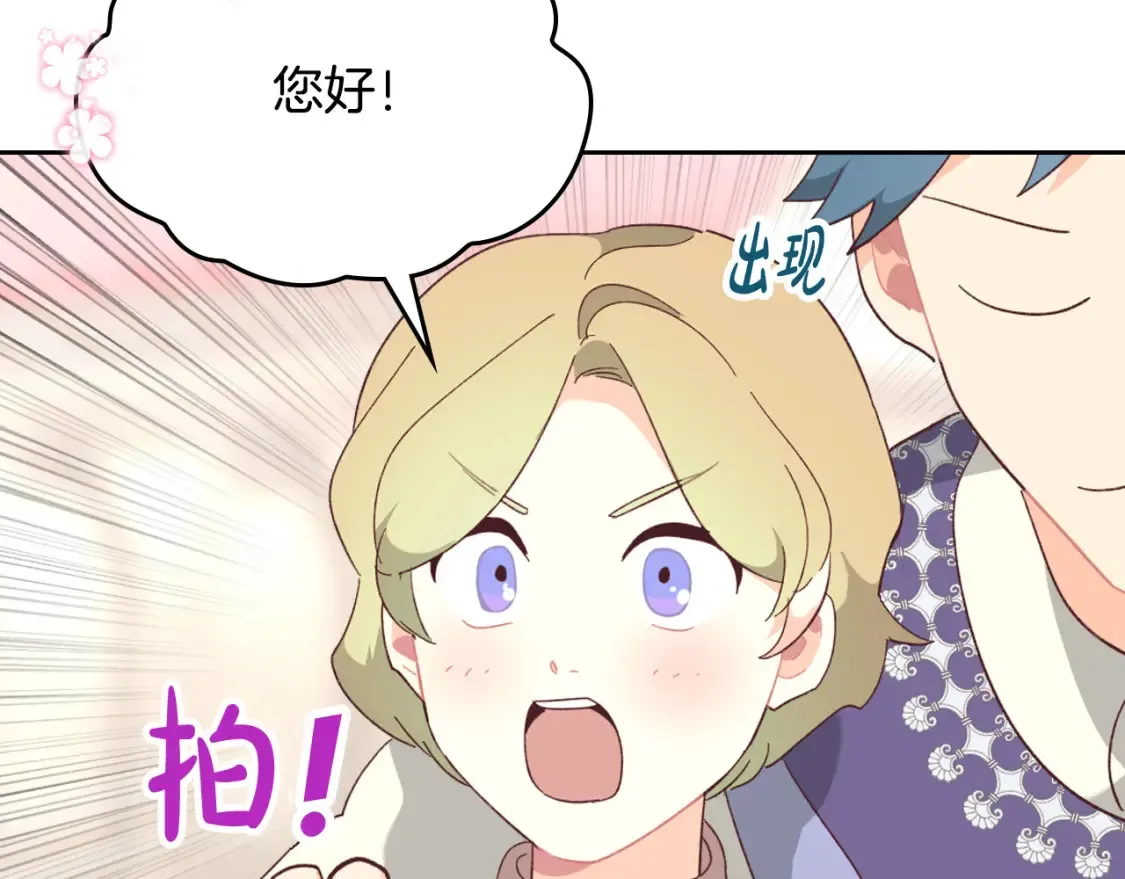 第148话 我要单身一辈子！ 第19页