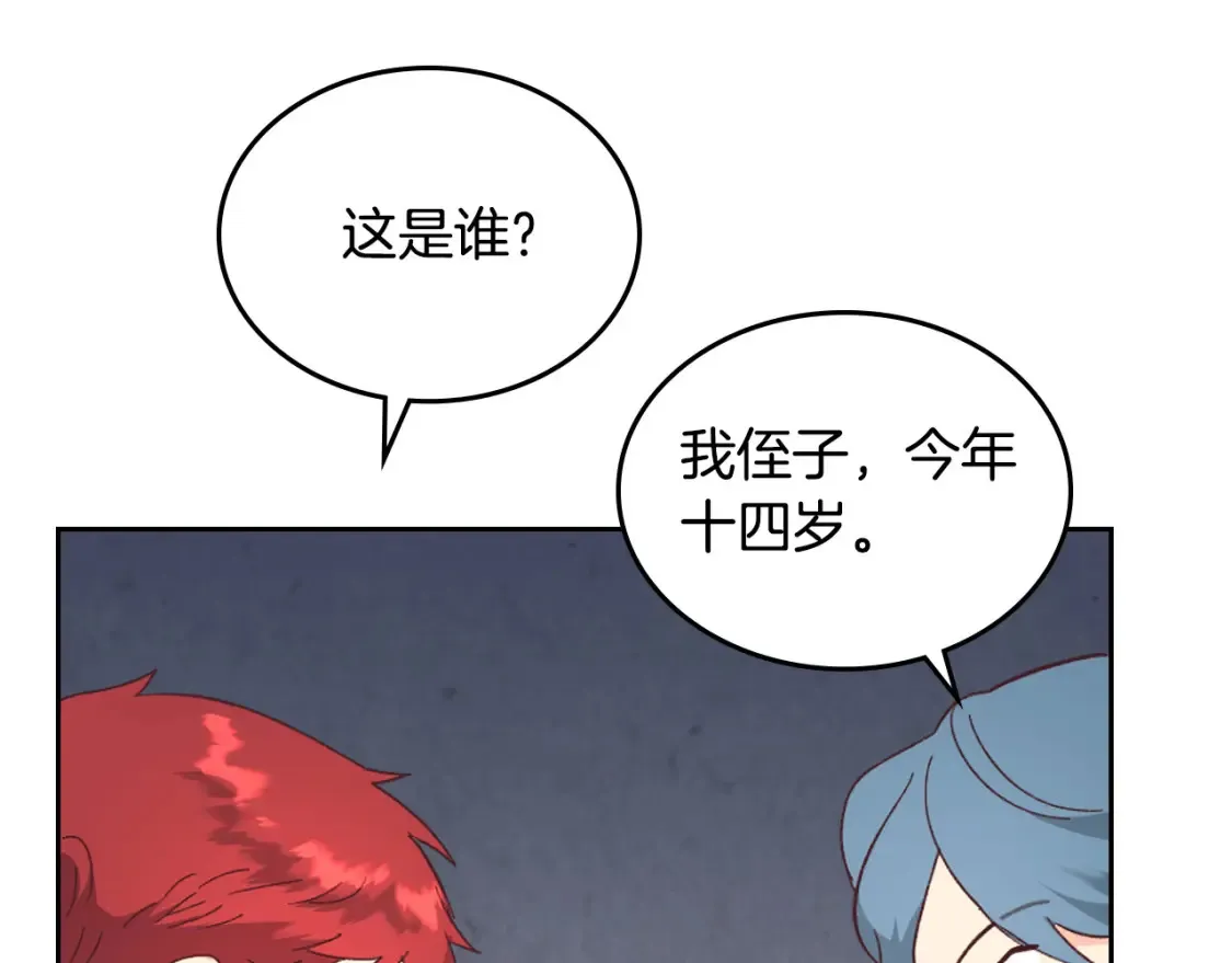 第148话 我要单身一辈子！ 第21页