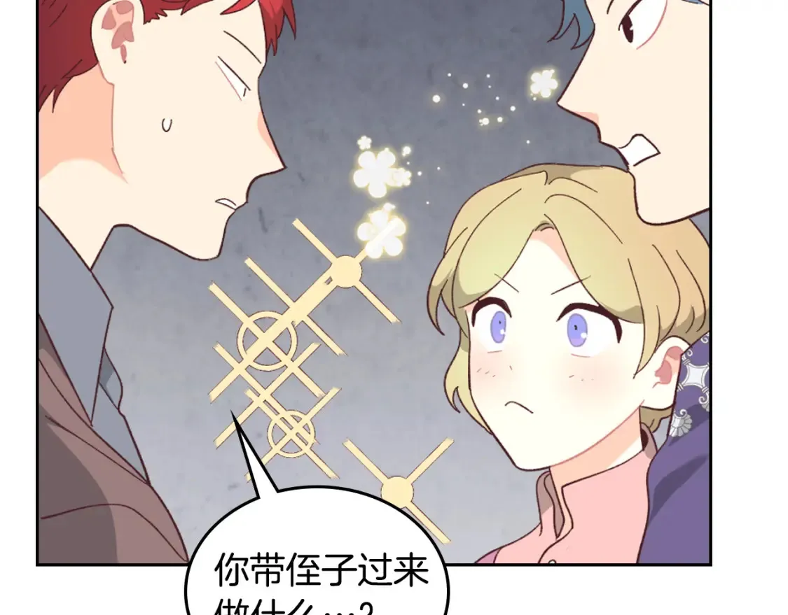 第148话 我要单身一辈子！ 第22页