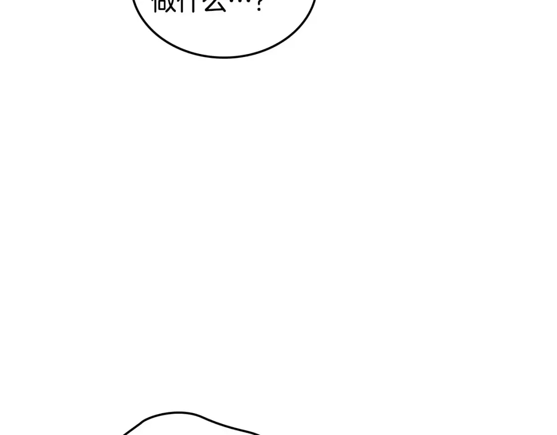 第148话 我要单身一辈子！ 第23页