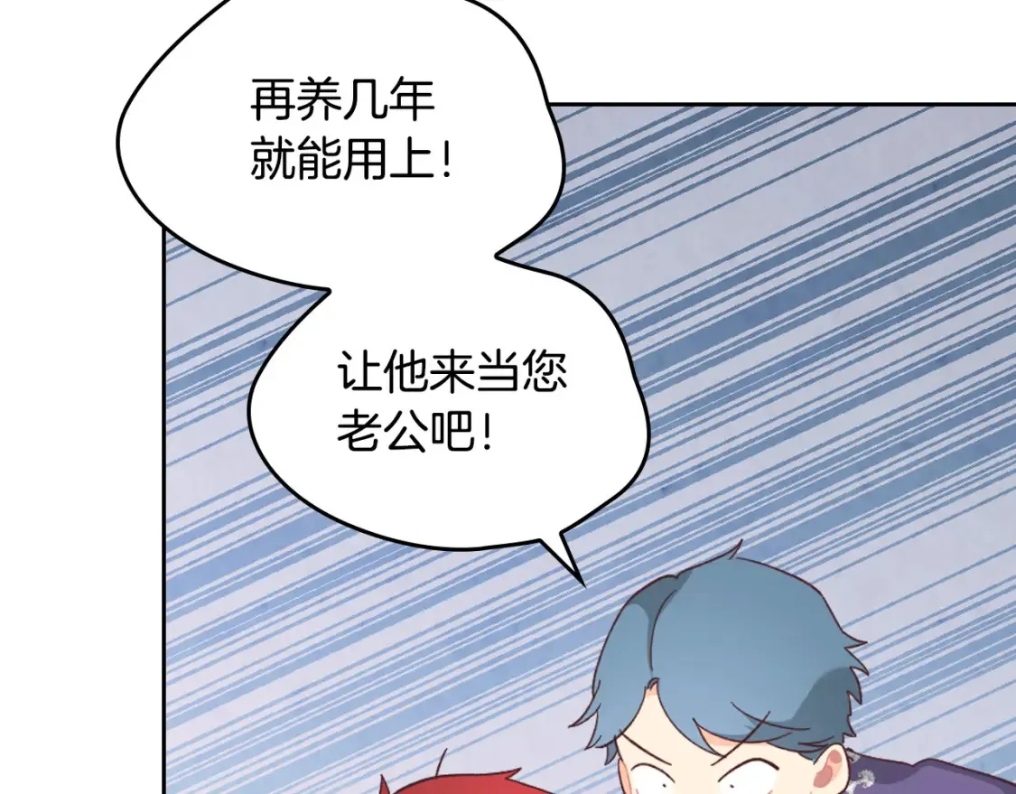 第148话 我要单身一辈子！ 第24页