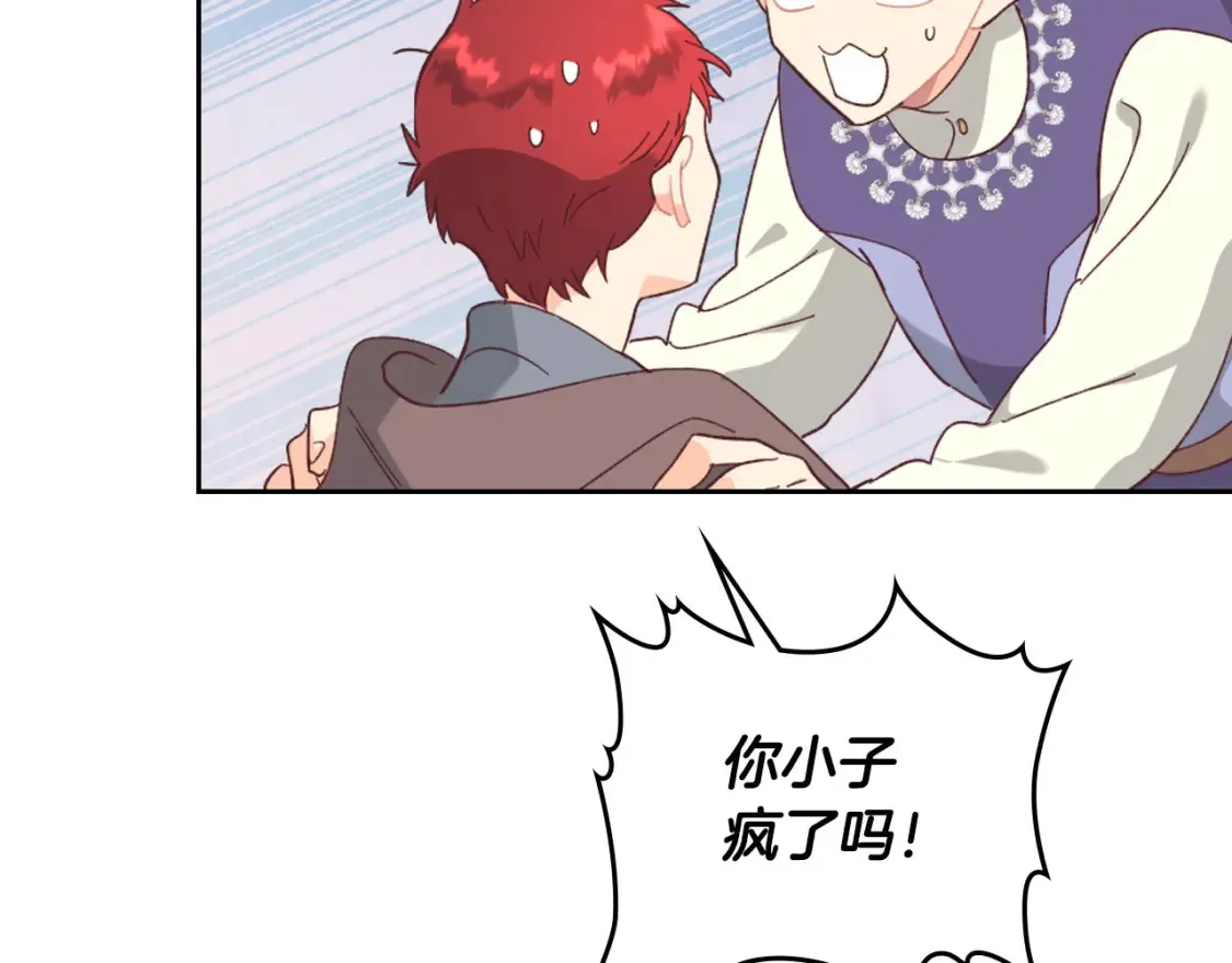 第148话 我要单身一辈子！ 第25页