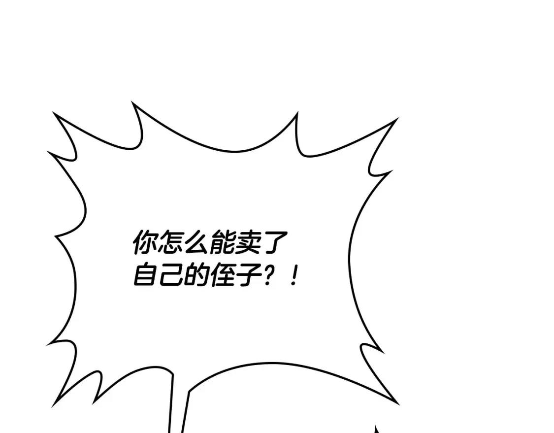 第148话 我要单身一辈子！ 第27页