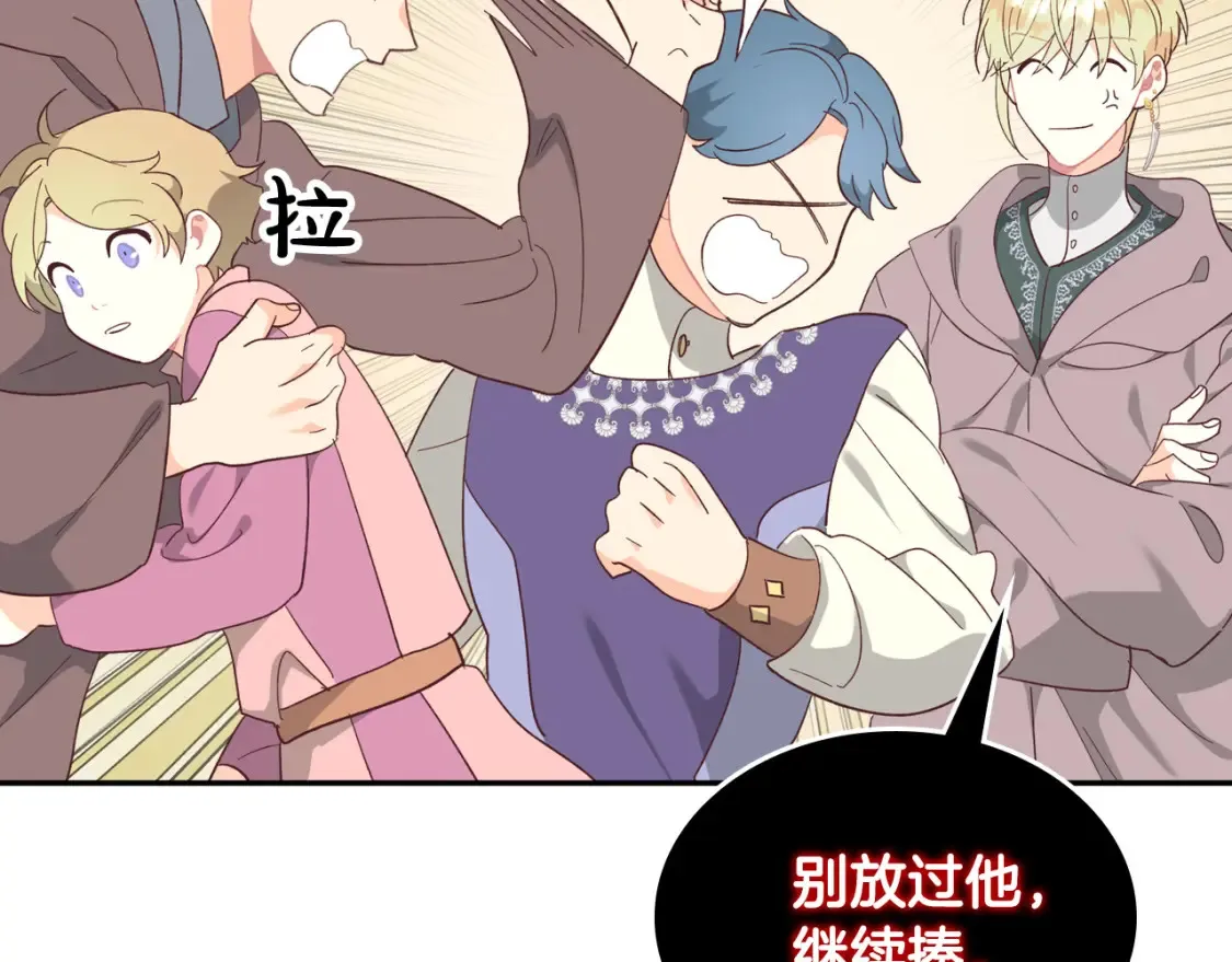 第148话 我要单身一辈子！ 第29页