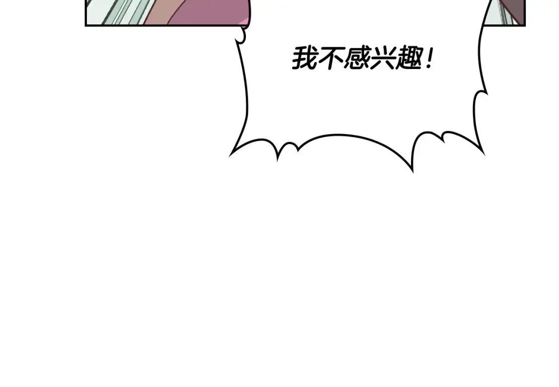 第148话 我要单身一辈子！ 第33页