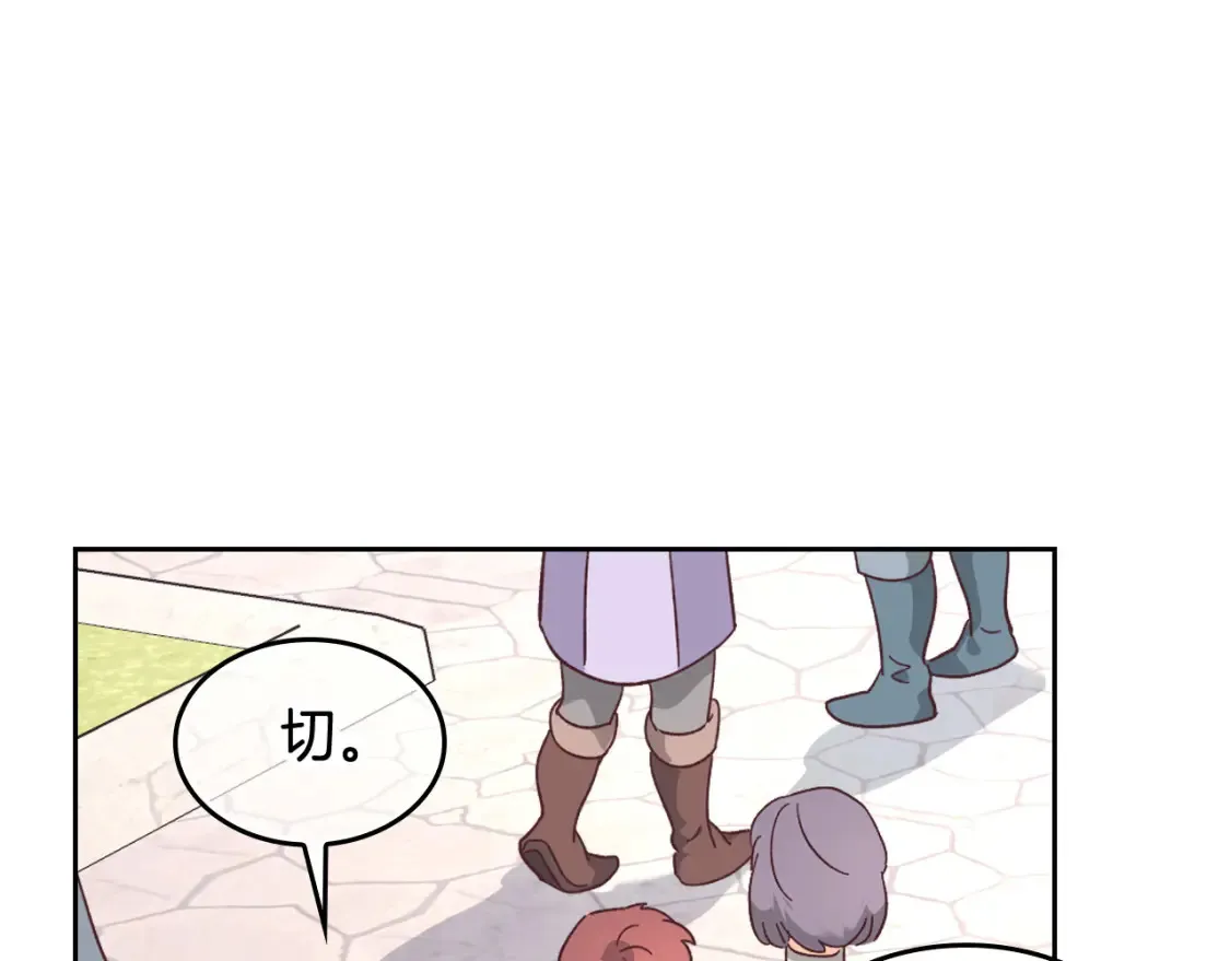 第148话 我要单身一辈子！ 第34页