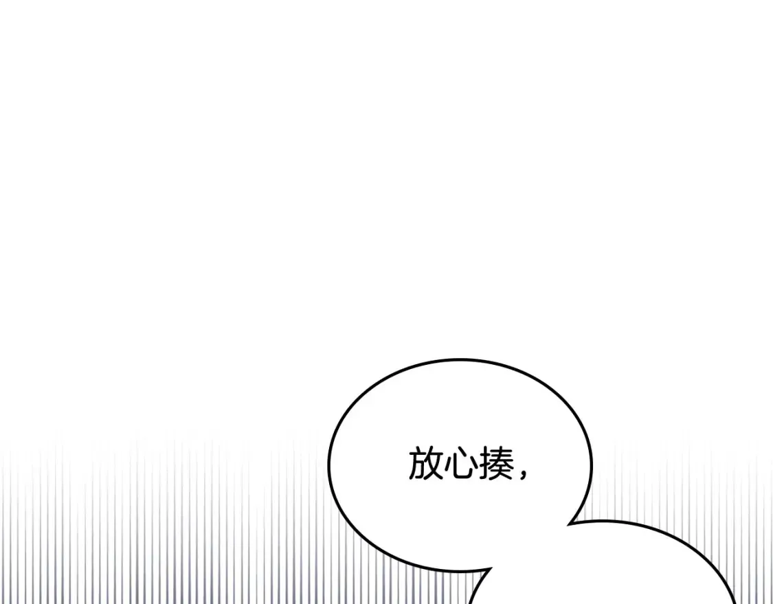 第148话 我要单身一辈子！ 第37页