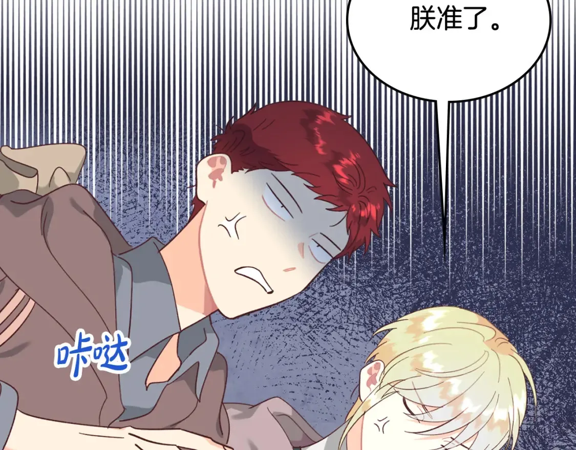 第148话 我要单身一辈子！ 第38页