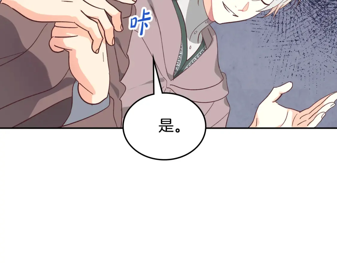 第148话 我要单身一辈子！ 第39页