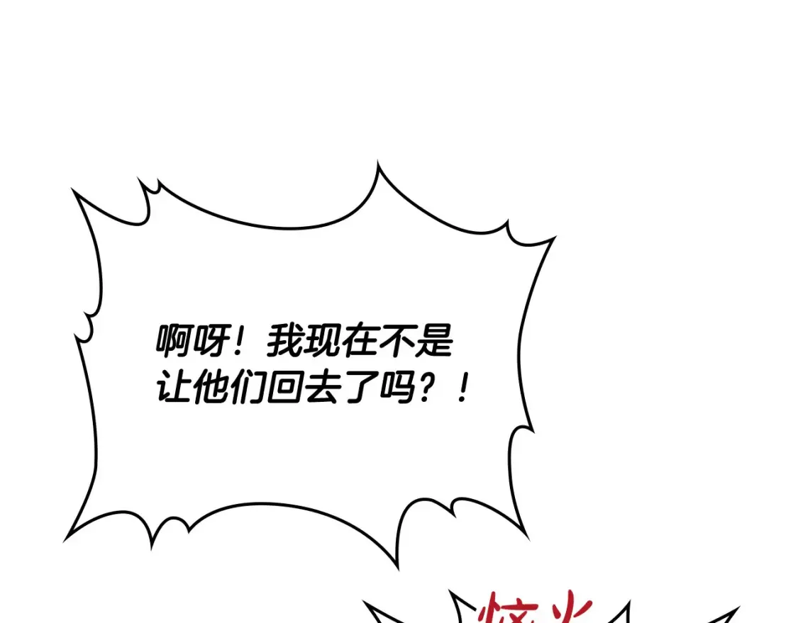 第148话 我要单身一辈子！ 第40页