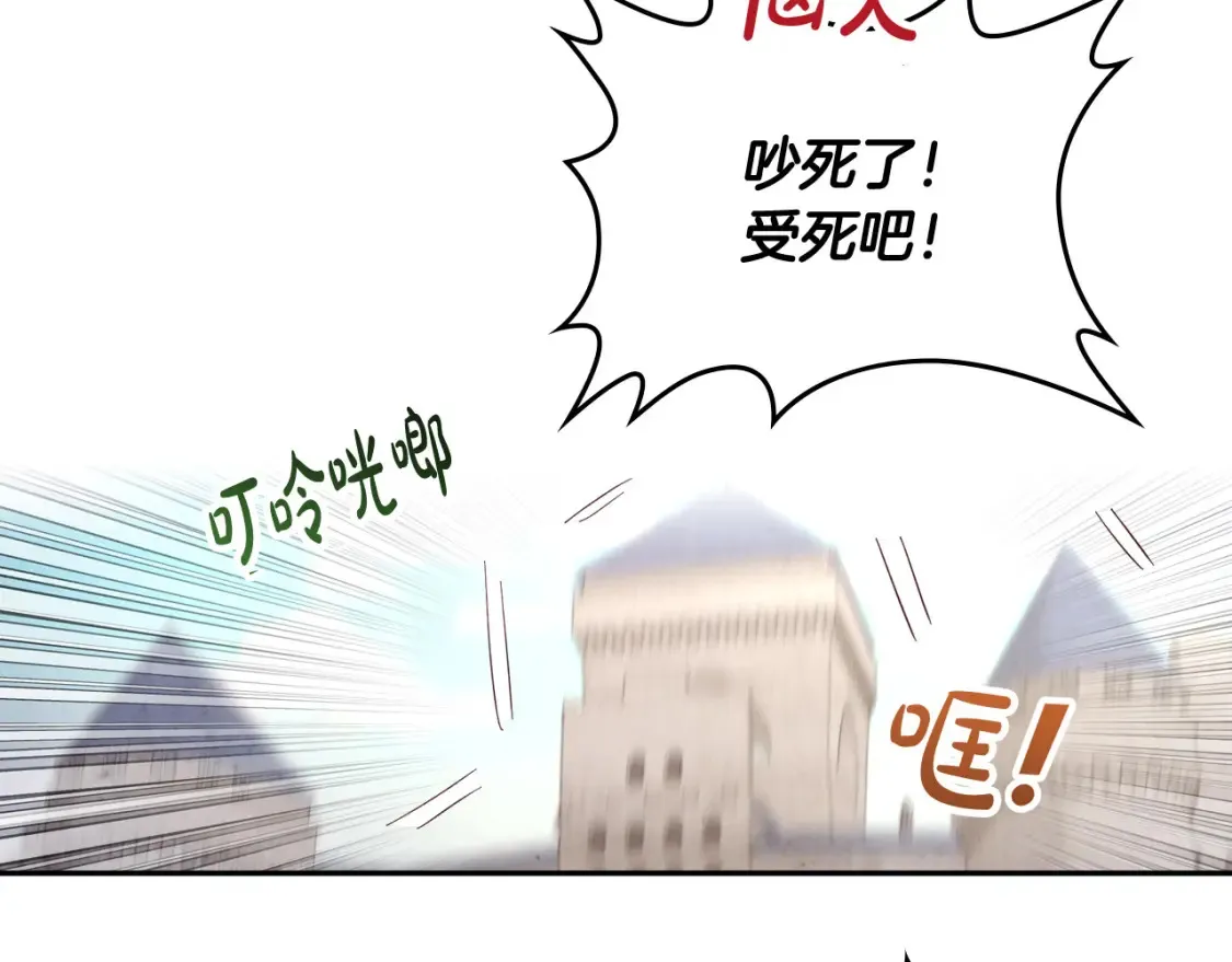 第148话 我要单身一辈子！ 第41页