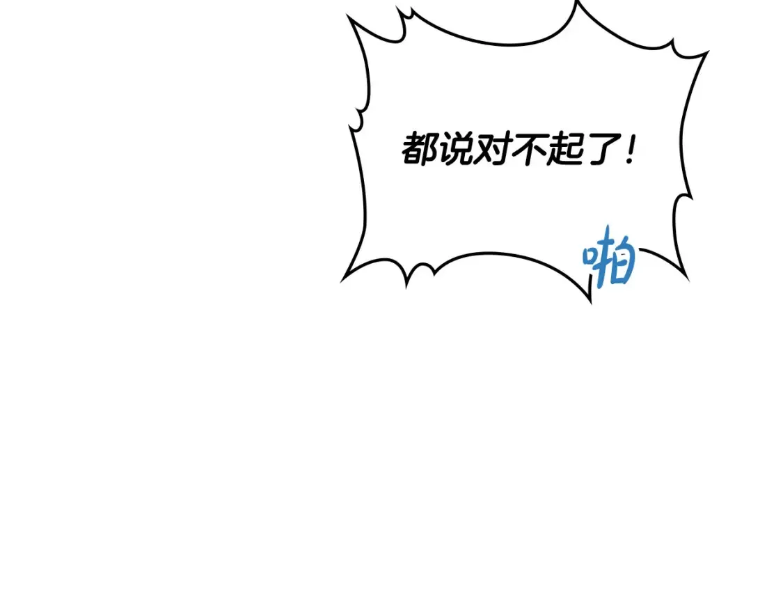 第148话 我要单身一辈子！ 第42页