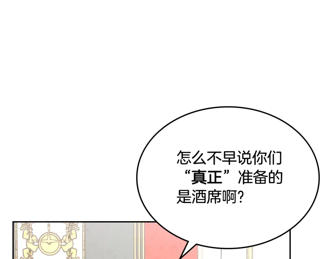 第148话 我要单身一辈子！ 第51页