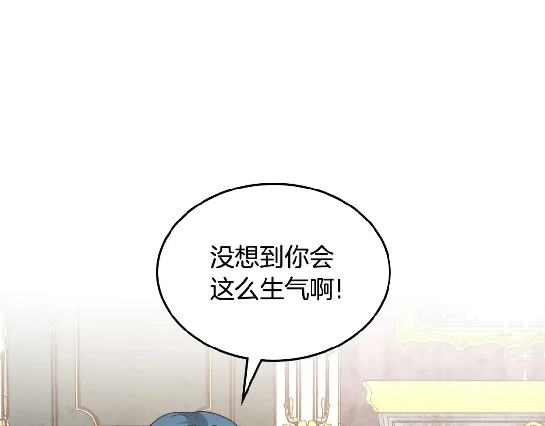 第148话 我要单身一辈子！ 第55页