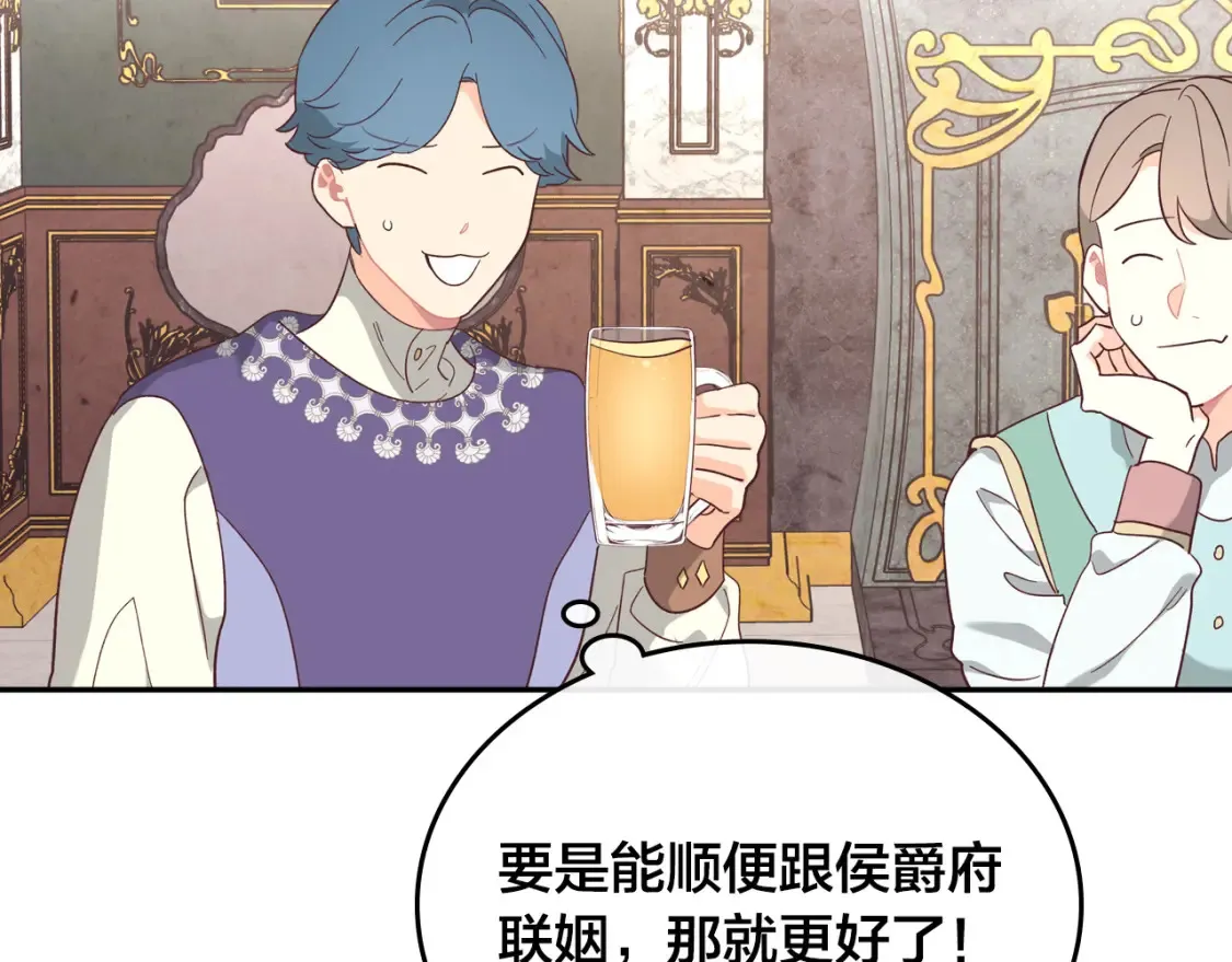 第148话 我要单身一辈子！ 第56页